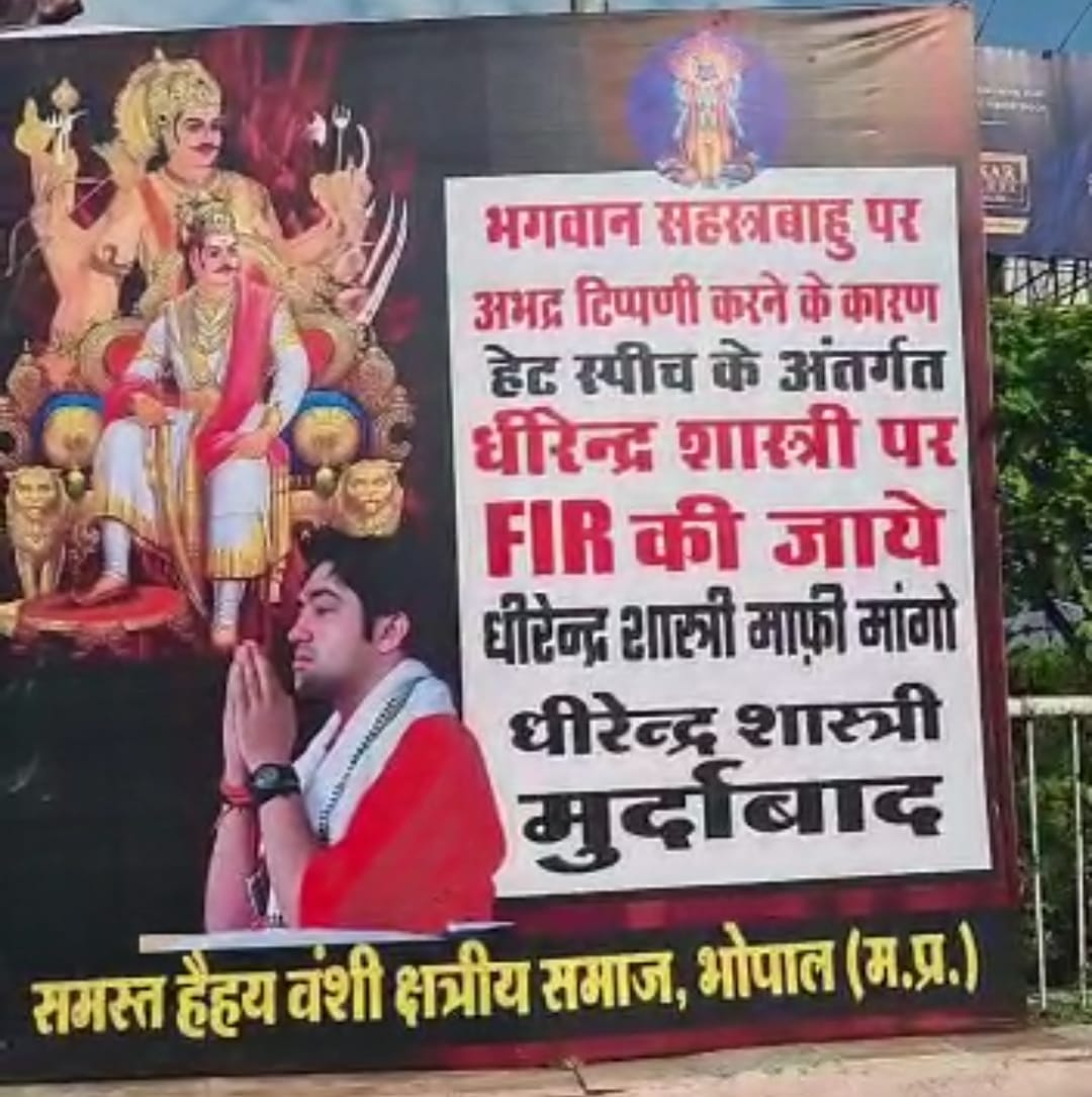 MP News: Posters against Dhirendra Shastri of Bageshwar Dham in Bhopal, Kalchuri Mahasabha demands this