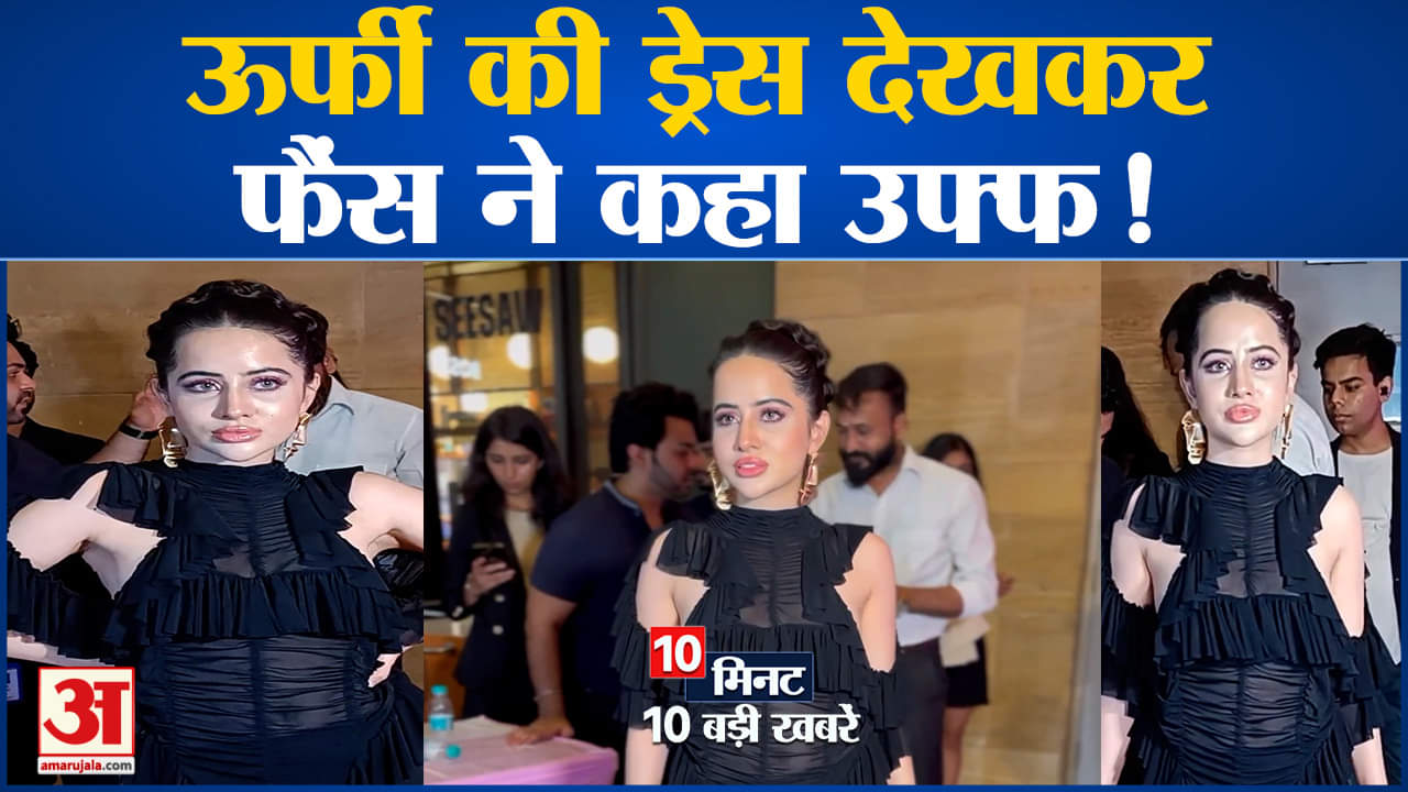 उर्फी जावेद