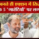 सिद्धारमैया