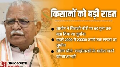 Haryana government took u turn on new rates of power theft