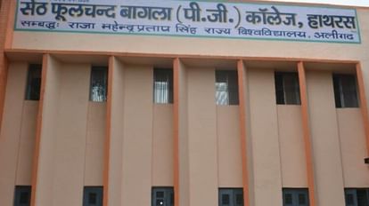 BBA studied in Bagla Degree College Hathras