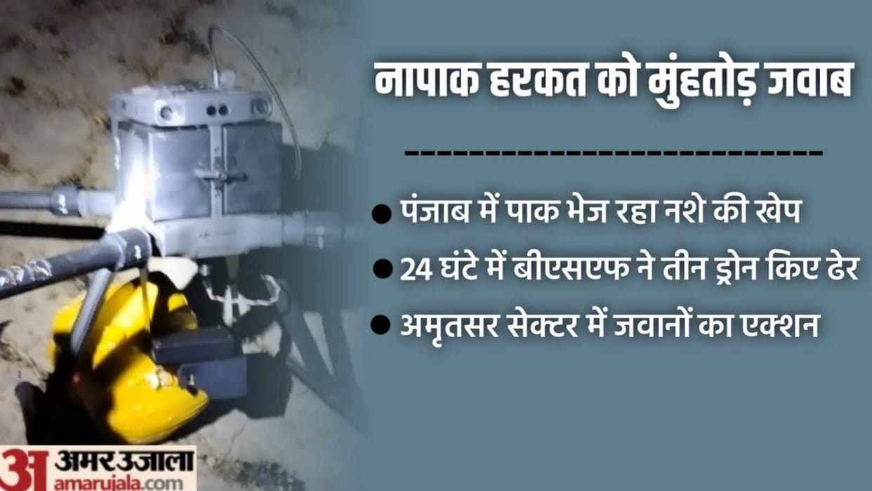 BSF jawans shoot down another Pakistani drone in Punjab