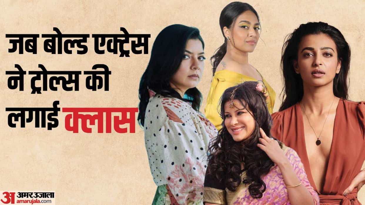 Actress answers trolls after trolling for bold scenes radhika apte Nandana Sen Swara Bhasker Rajshri Deshpande