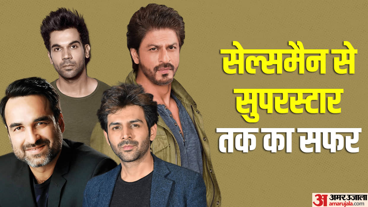 Bollywood celebs struggle story Kartik Aaryan Shahrukh Khan Pankaj Tripathi RajKumar Rao
