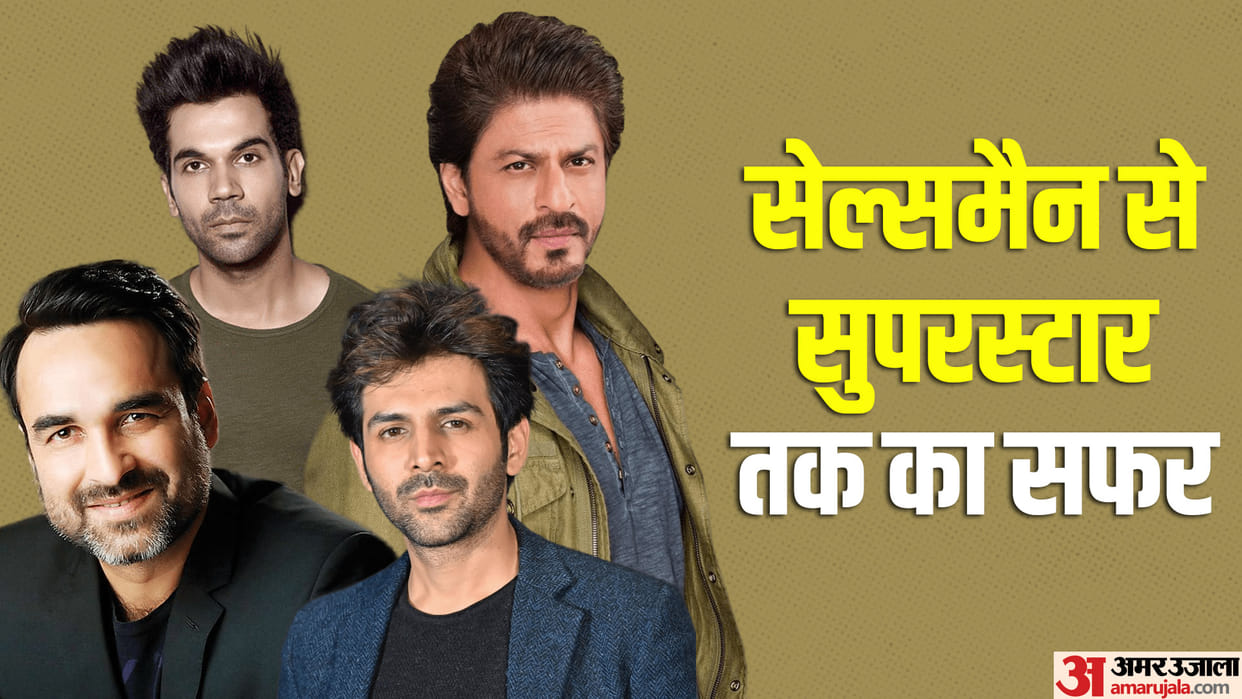 Bollywood celebs struggle story Kartik Aaryan Shahrukh Khan Pankaj Tripathi RajKumar Rao
