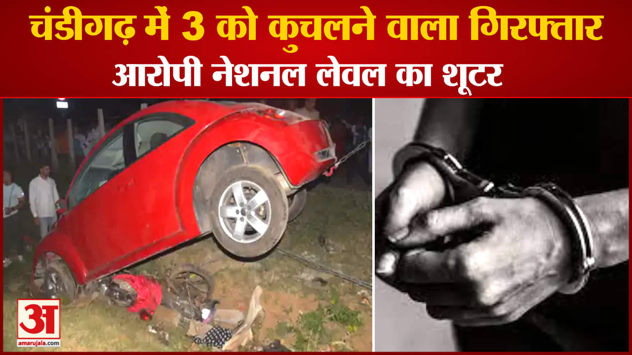 चंडीगढ़