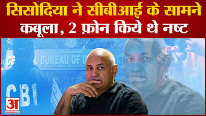 Delhi Liquor Policy: Manish Sisodia confessed before CBI, 2 phones were destroyed. Ed. CM Kejriwal