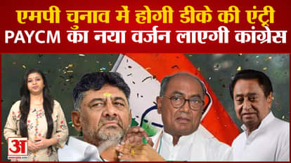 डीके शिवकुमार