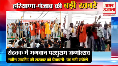 Bhagwan Parshuram Janmotsav Being Celebrated In Paharwar Of Rohtak Top News Haryana