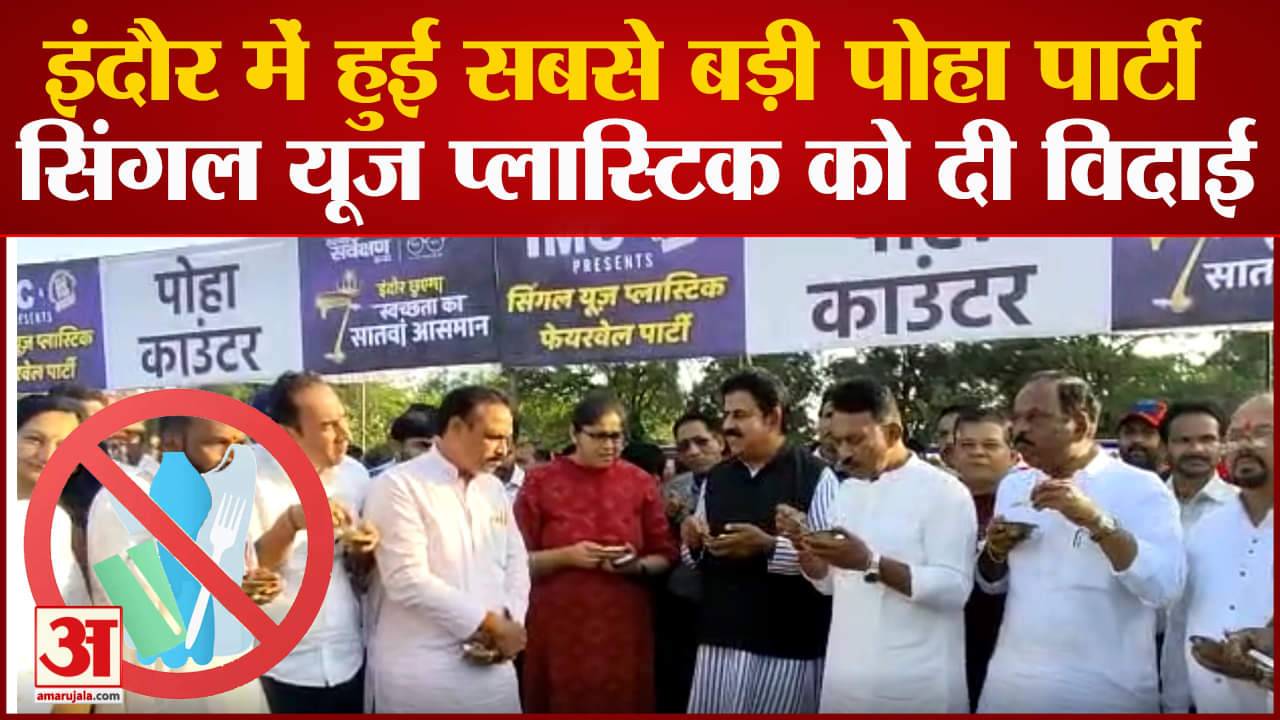 इंदौर न्यूज