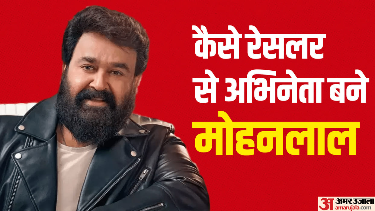 Mohanlal Birthday Special Know Unknown Facts about Actors life career and net worth