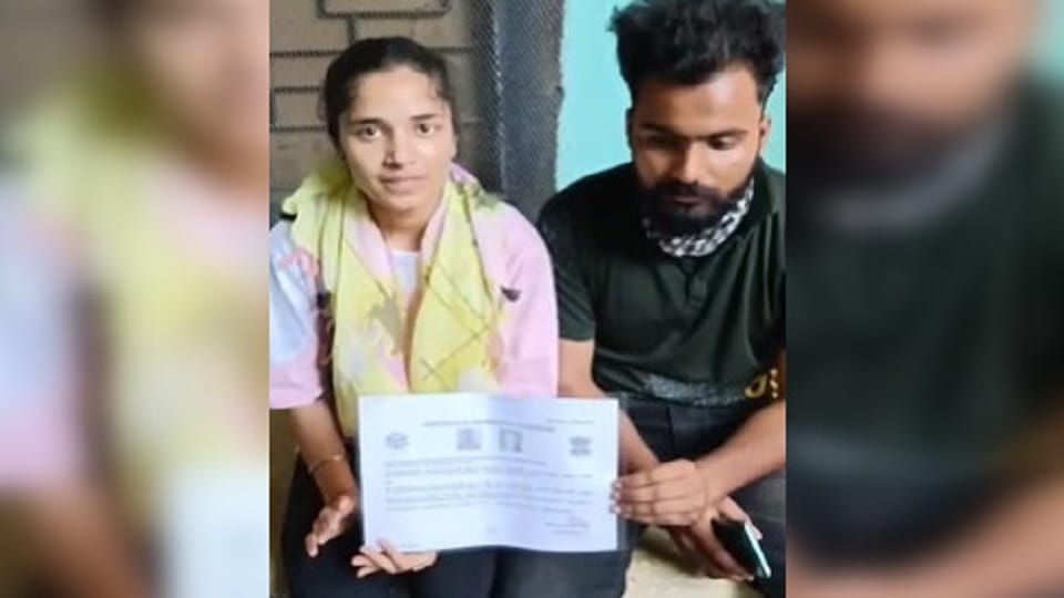 Lover couple appealed to DM and SP for security