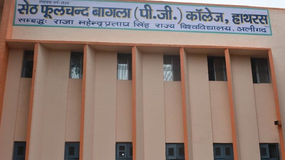 BBA studied in Bagla Degree College Hathras