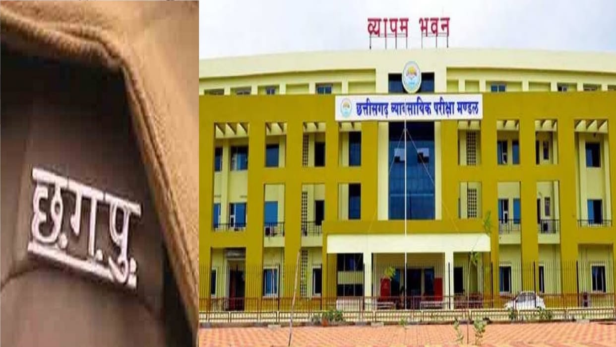 CG Vyapam told truth of chhattisgarh police recruitment