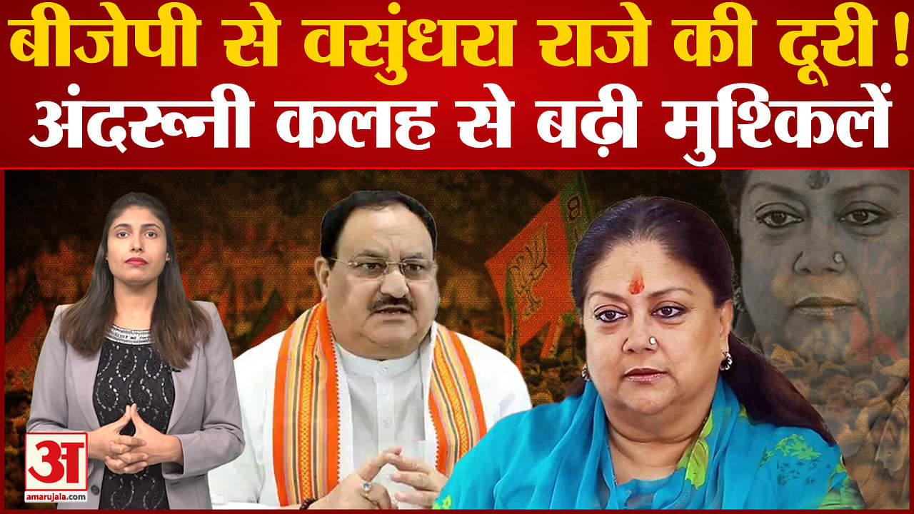 राजस्थान बीजेपी