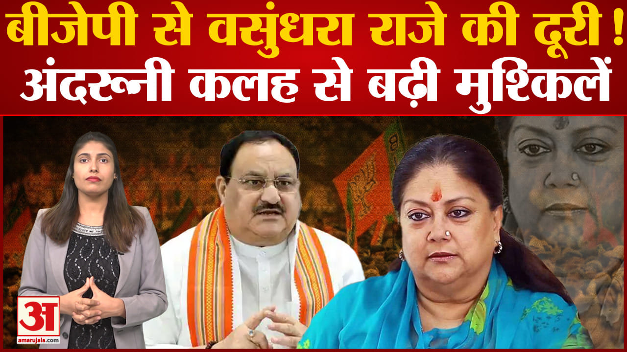 राजस्थान बीजेपी