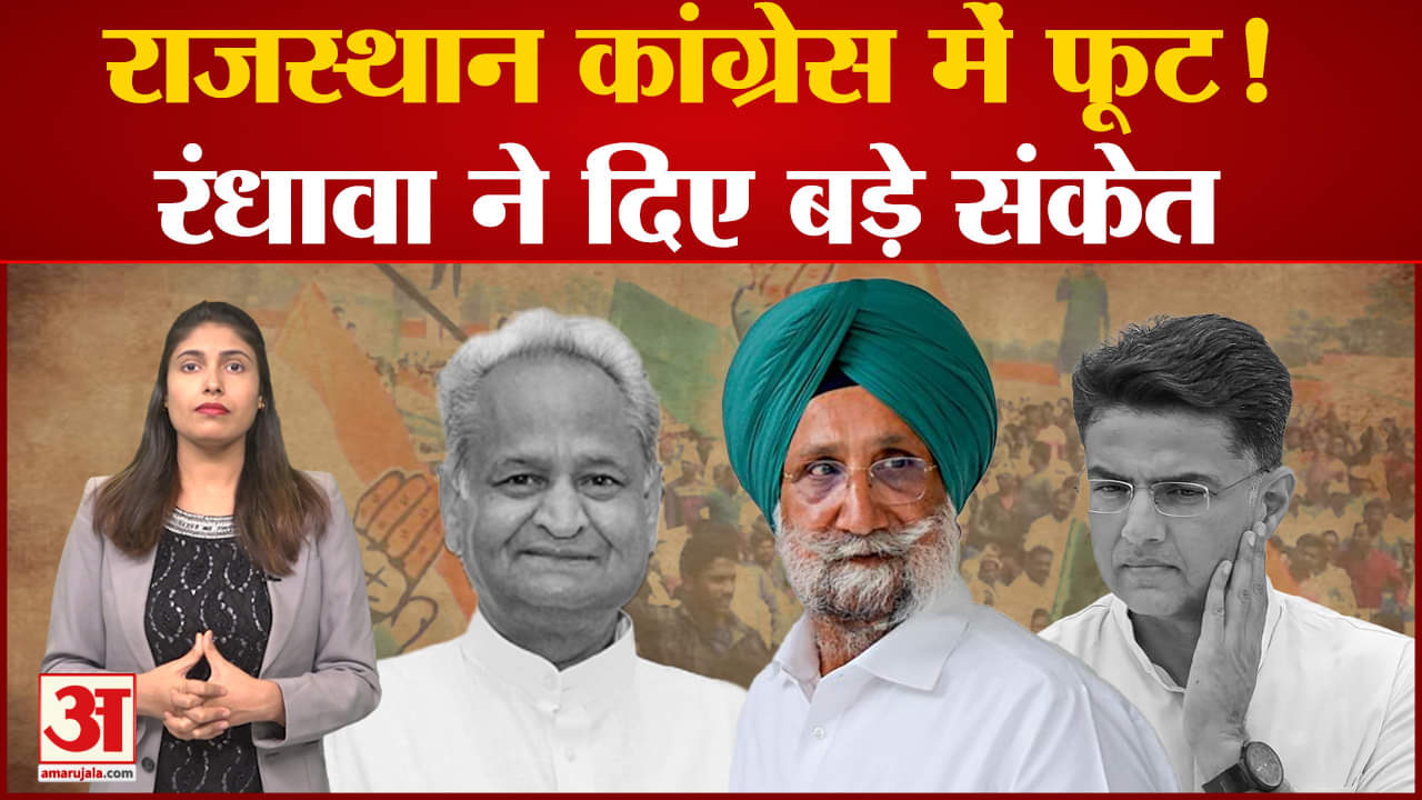 राजस्थान कांग्रेस