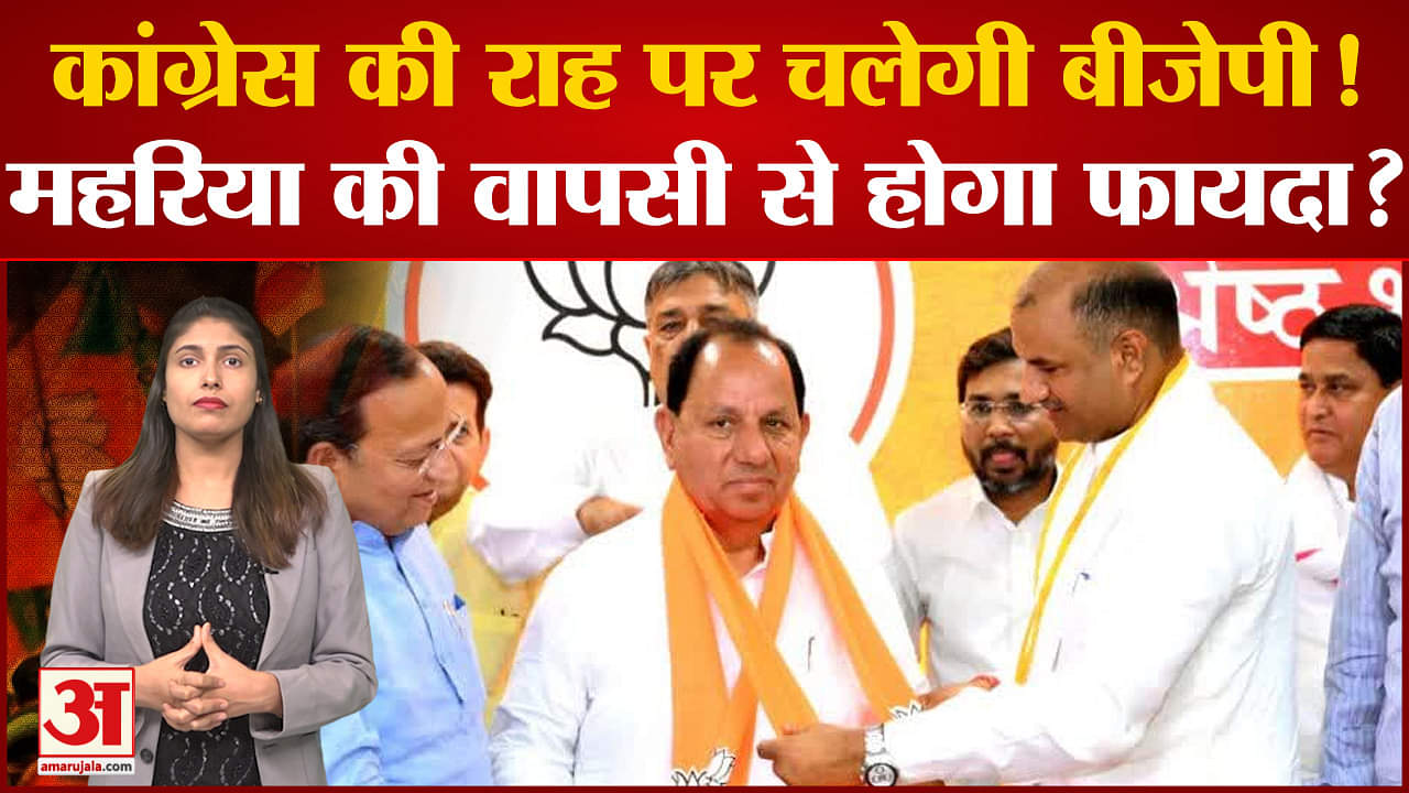 राजस्थान बीजेपी