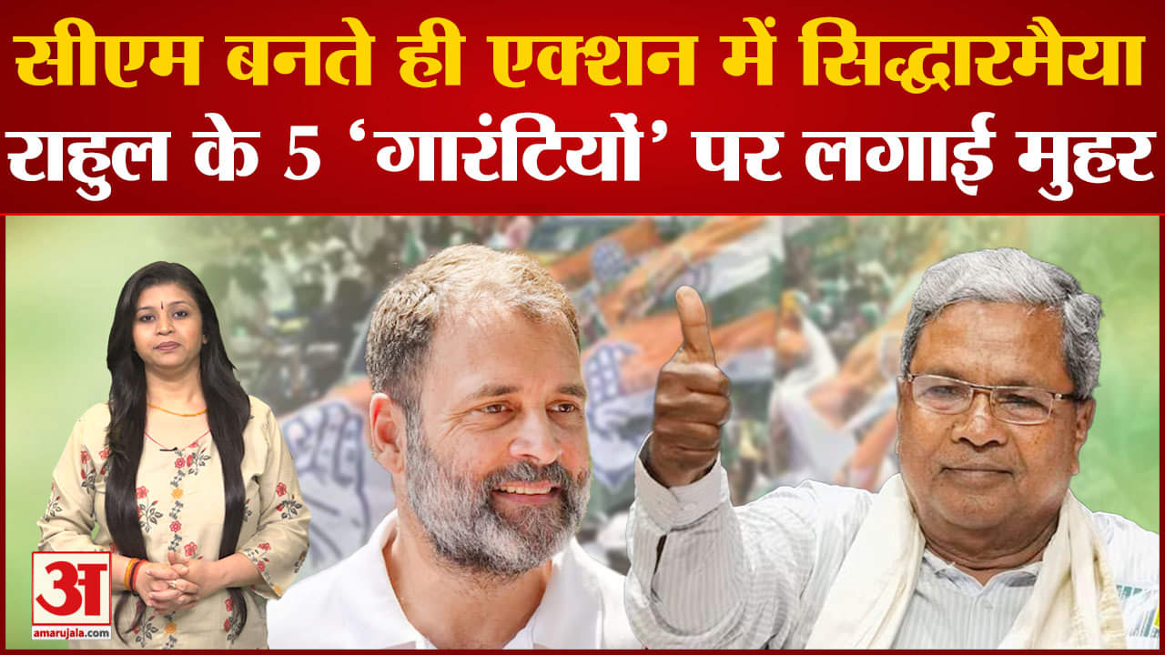 सिद्धारमैया