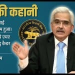 आरबीआई गवर्नर