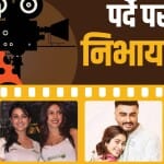 बॉलीवुड सितारे