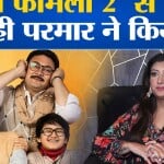 जूही परमार