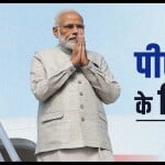 प्रधानमंत्री नरेंद्र मोदी