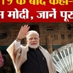पीएम मोदी