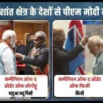 पीएम मोदी को प्रशांत क्षेत्र के देशों से मिले ये सम्मान।
