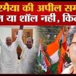 Siddaramaiah