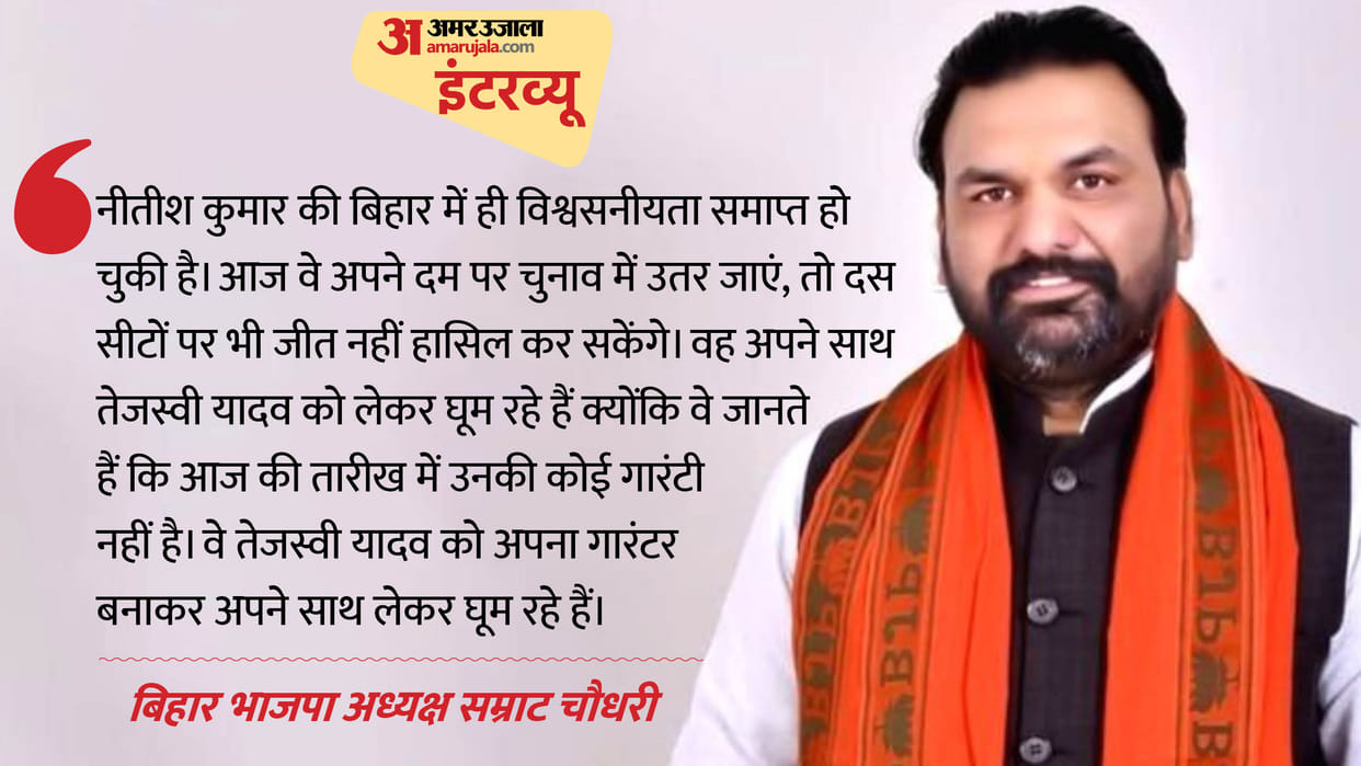Bihar BJP President said– Nitish taking oath as PM in dream, took Tejashwi yadav with him as guarantor