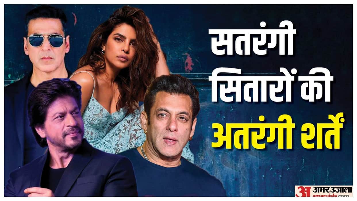 These Bollywood Celebs keep Strange conditions Before Signing film Priyanka Chopra Salman Khan Akshay Kumar