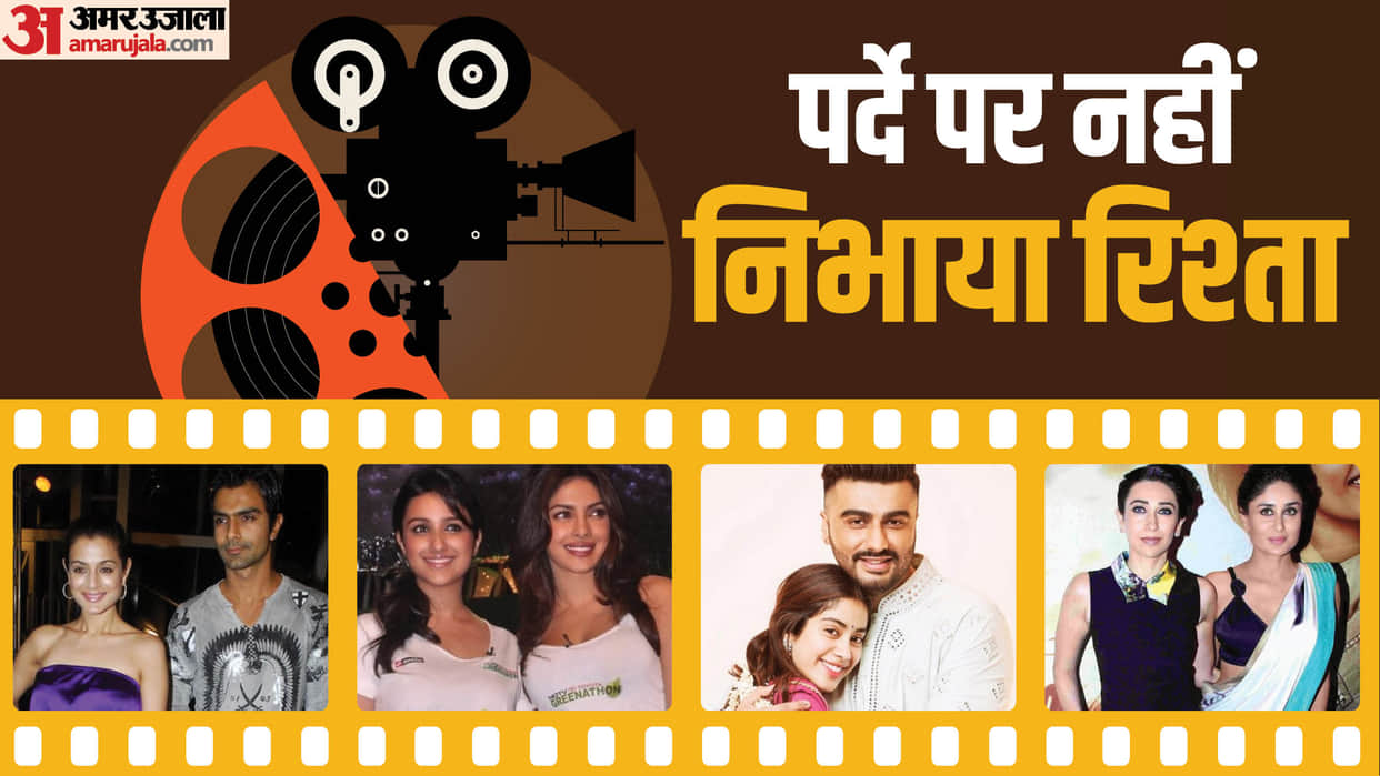These Bollywood Real Siblings Did Not Work Together From Karishma Kapoor to Ameesha Patel