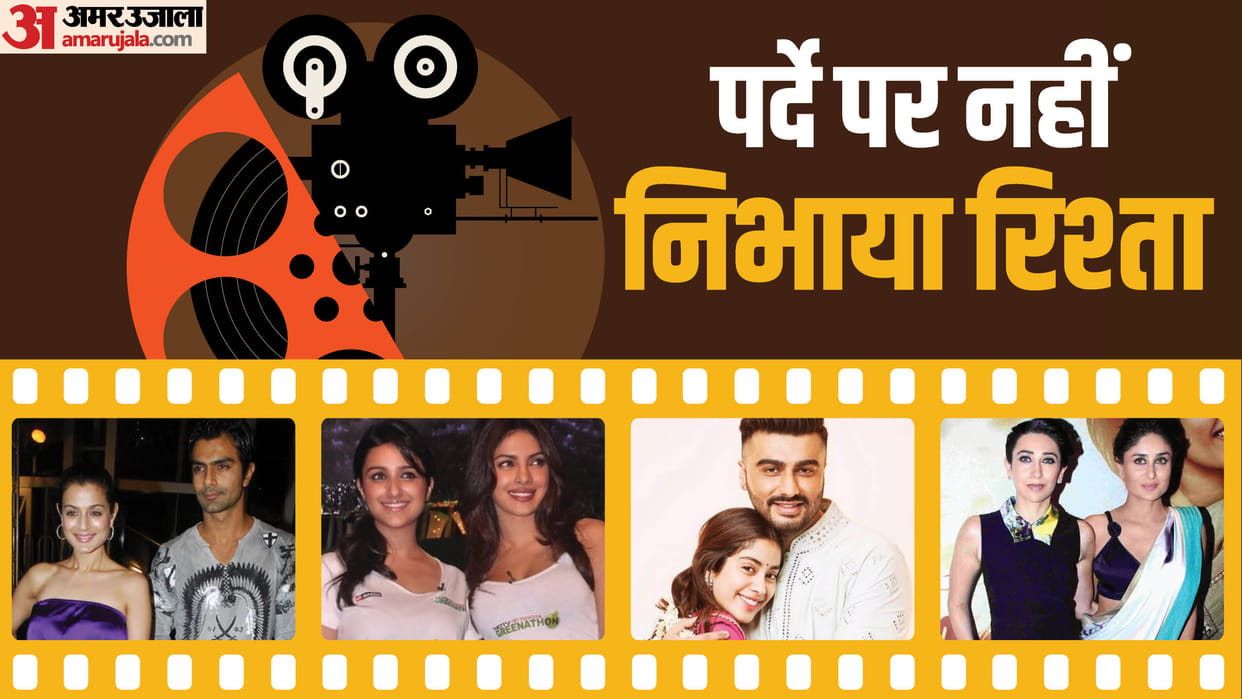 These Bollywood Real Siblings Did Not Work Together From Karishma Kapoor to Ameesha Patel
