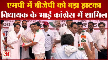 MP Election: Big blow to BJP before elections, many leaders join Congress