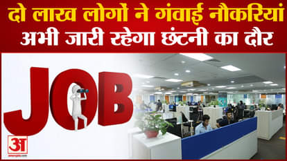 Job Crisis: Two lakh people lost their jobs, the phase of retrenchment will continue. meta job