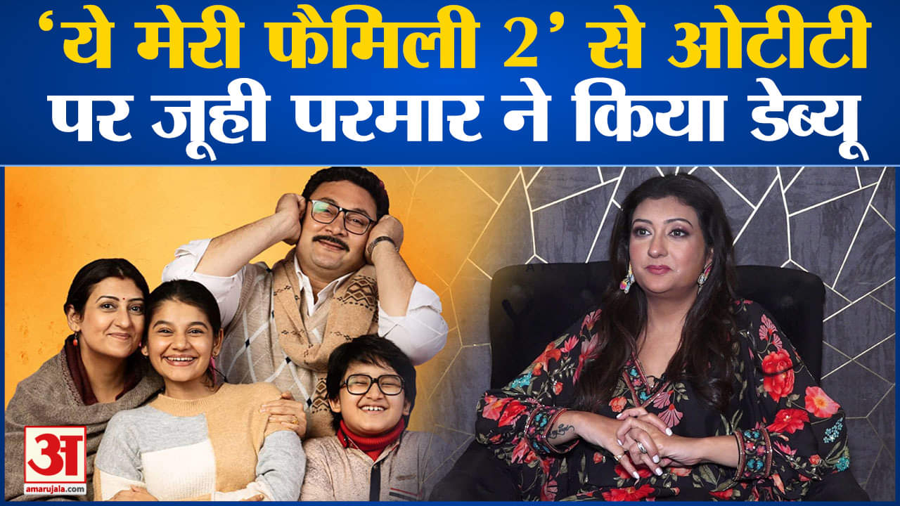 जूही परमार