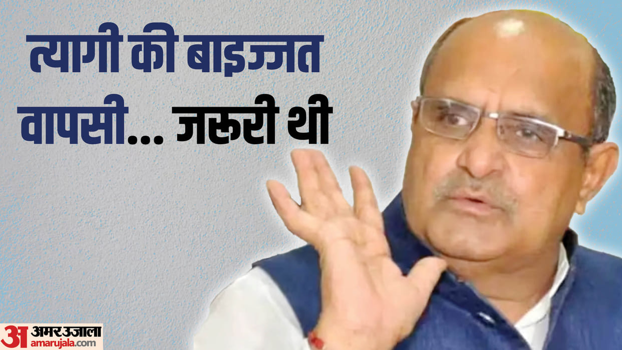 Nitish Kumar: JDU made KC Tyagi special advisor and chief spokesperson, Lok Sabha elections, Bihar News