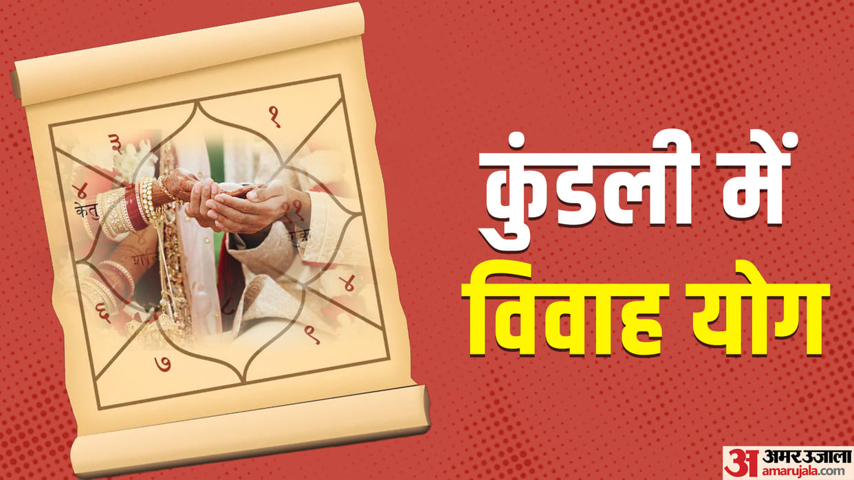 Astro Tips For Marriage Vivah Ke Upay Measures For Early Marriage News In Hindi