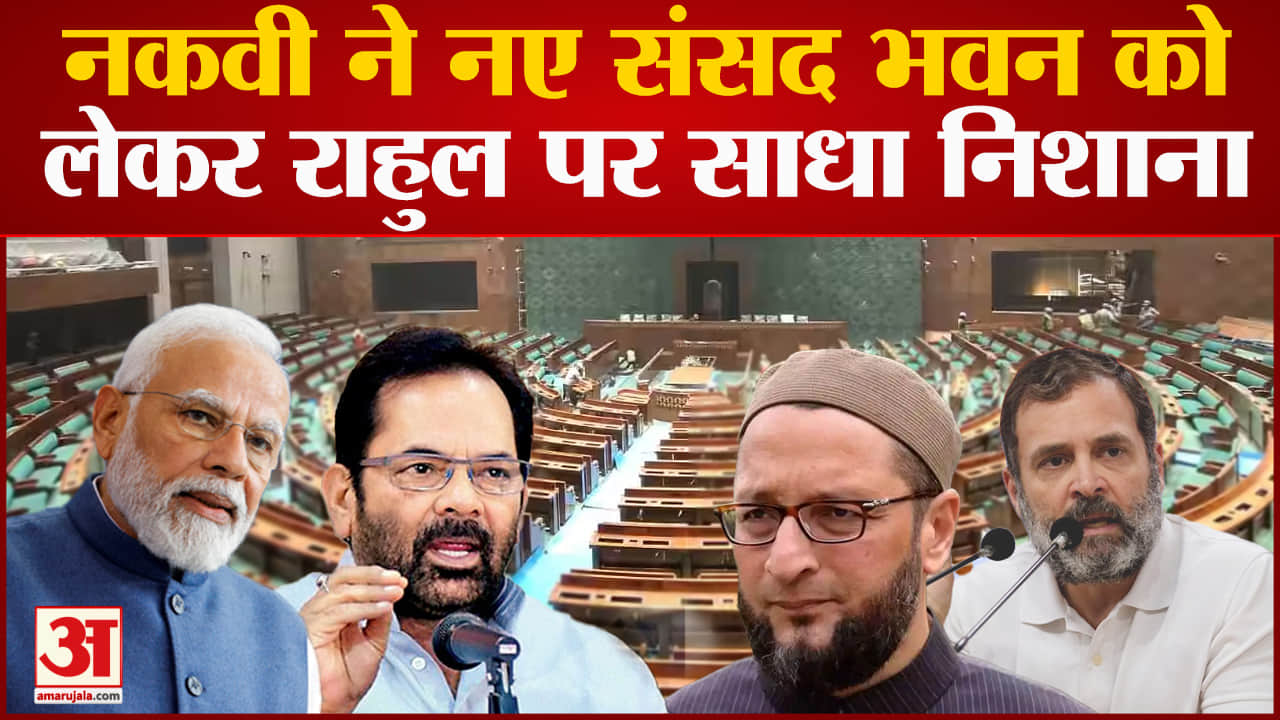 मुख्तार अब्बास नकवी