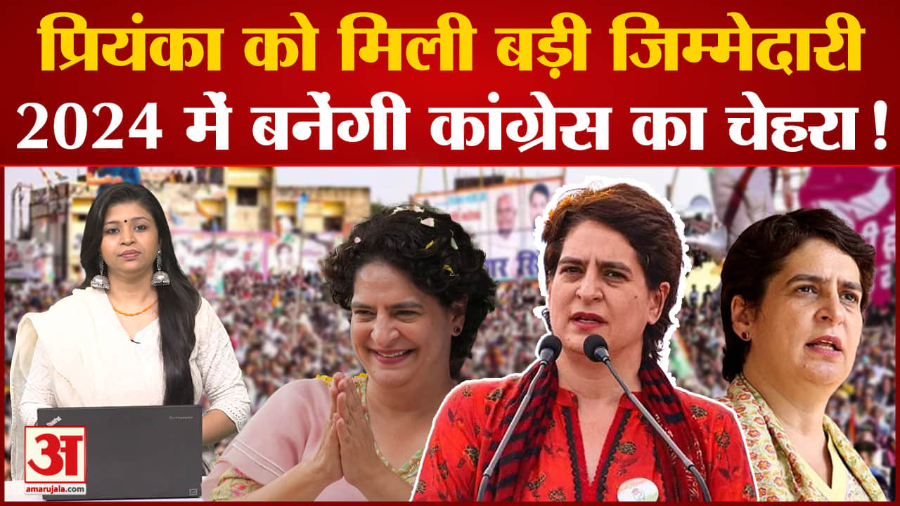 प्रियंका गांधी