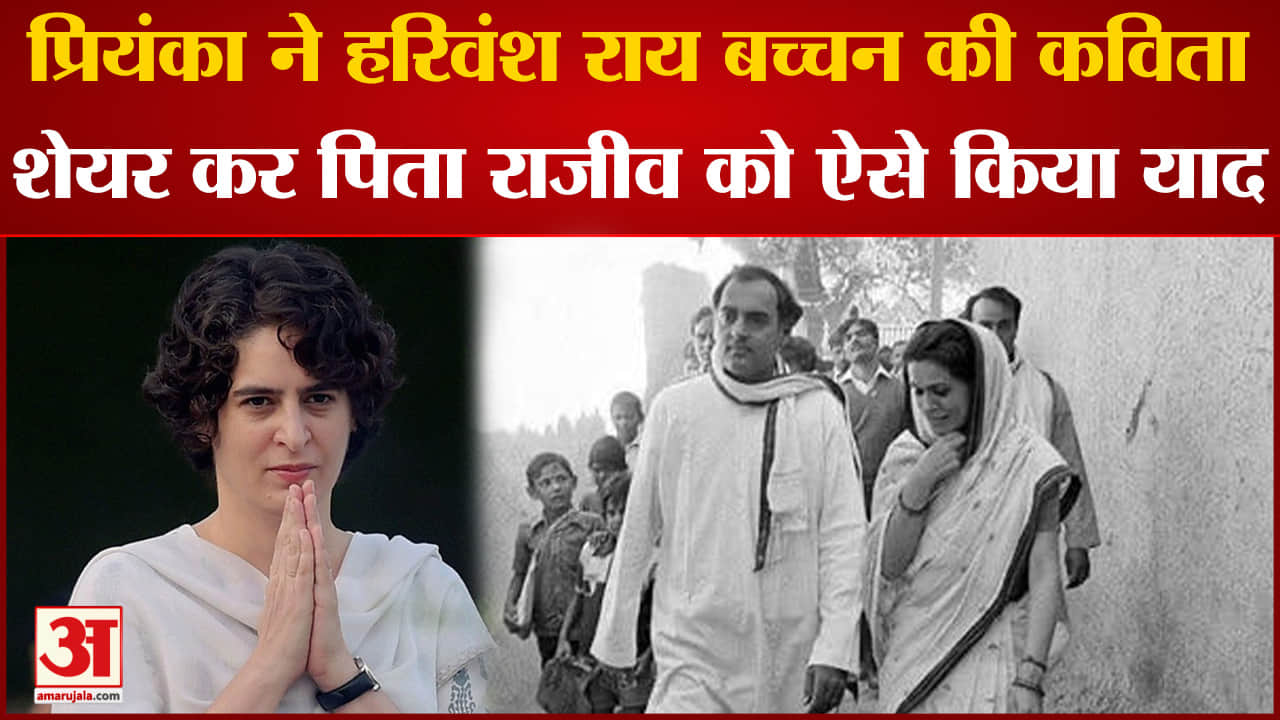 राजीव गांधी