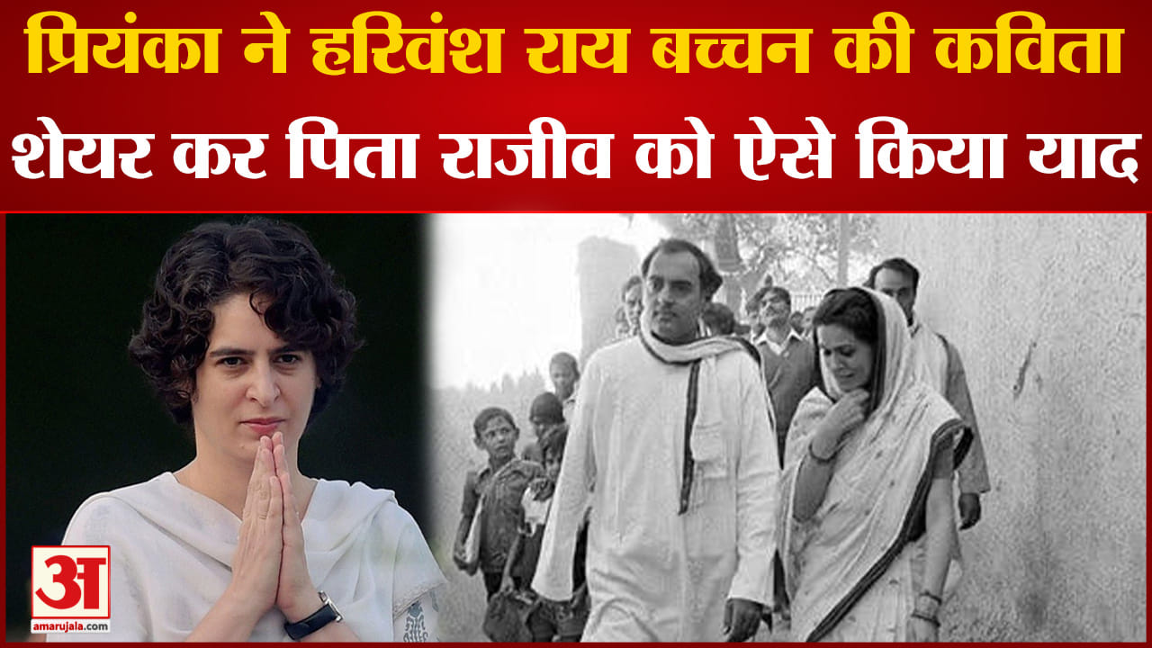 राजीव गांधी