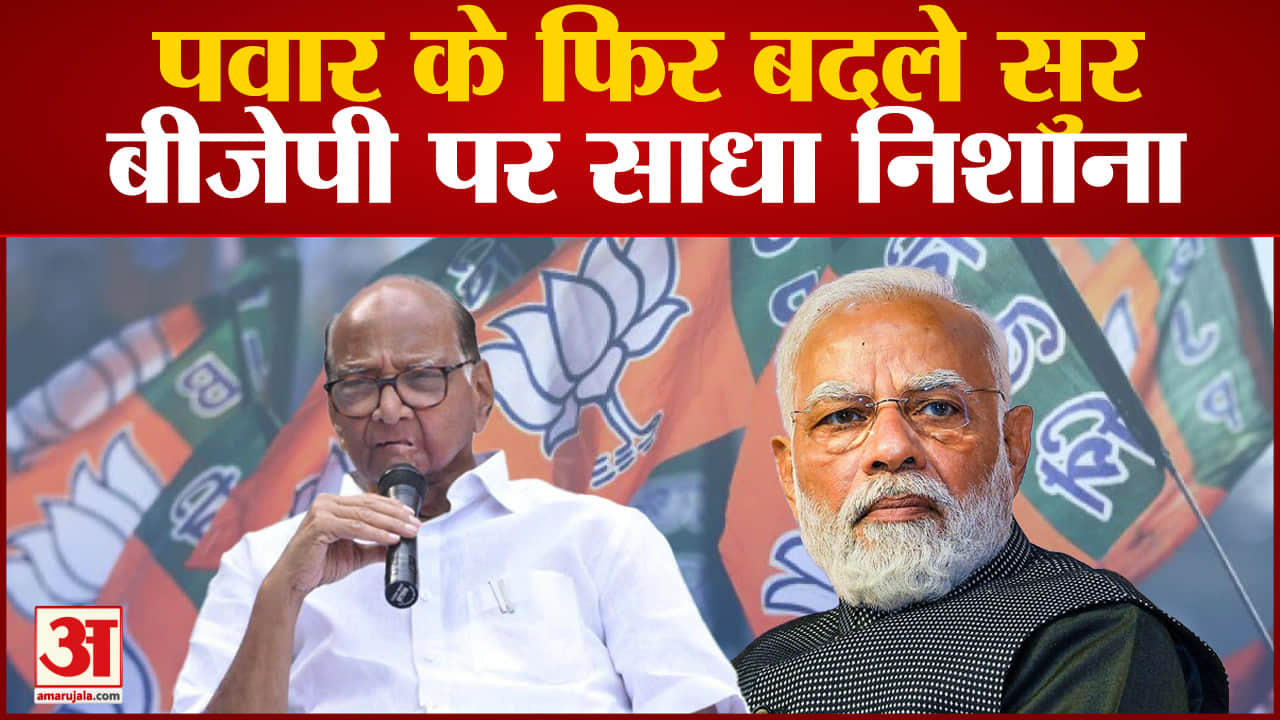 शरद पवार