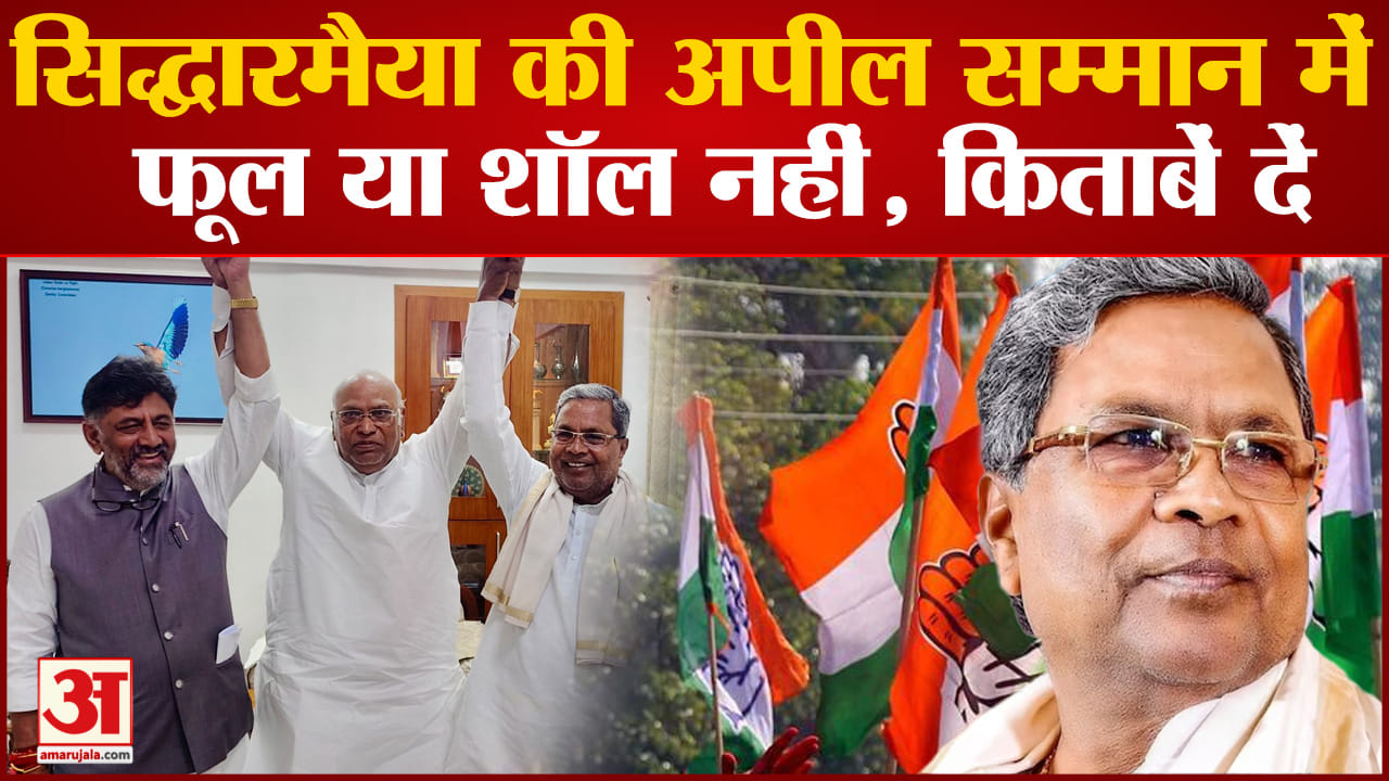 Siddaramaiah