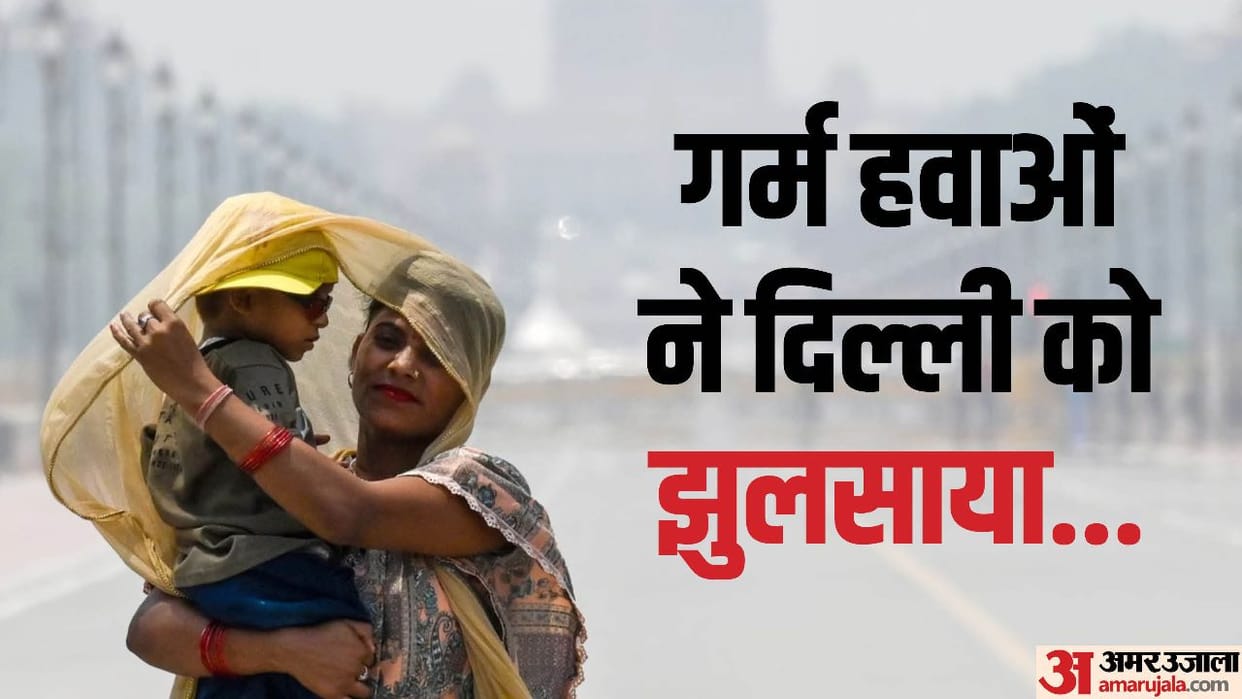 mausam ki jankari Monday was the hottest day of the season in Delhi rain likely from May 24