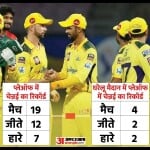 प्लेऑफ में चेन्नई का रिकॉर्ड