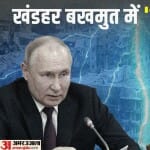 बखमुत की लड़ाई