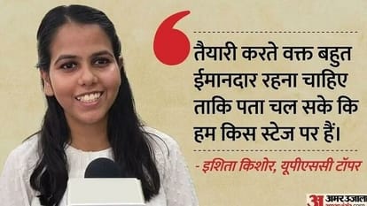 UPSC Topper: Ishita Kishore, All India Rank 1, belongs to Patna, know how proud the family, IAS officer