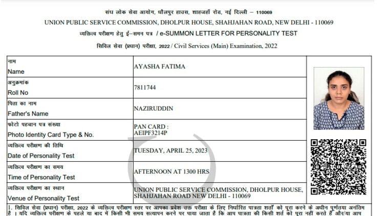 UPSC Result: Two Ayesha of MP got 184th rank in UPSC, both have same roll number, both claim - I got selected